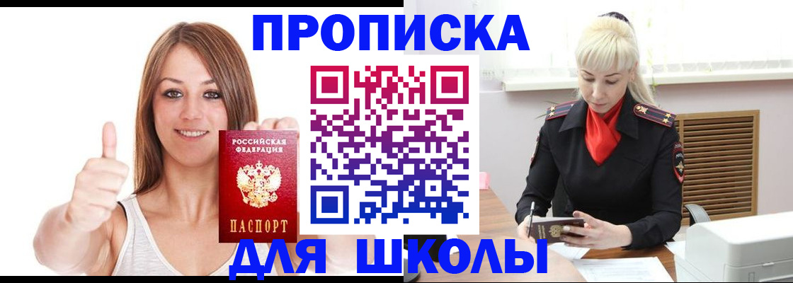 временная регистрация в Бавлах