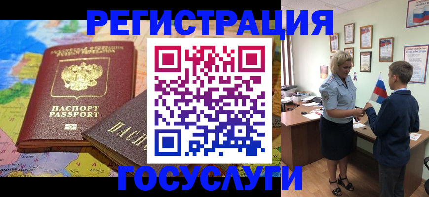 прописка законно в Бавлах