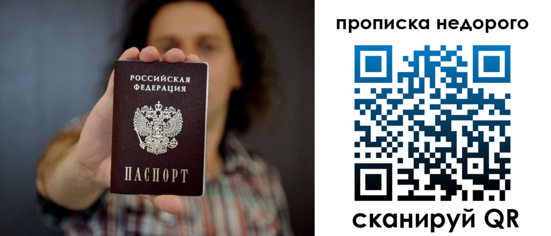 временная регистрация в квартире в Бавлах