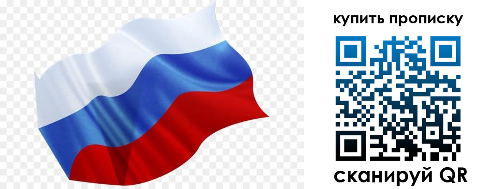 временная прописка в Бавлах