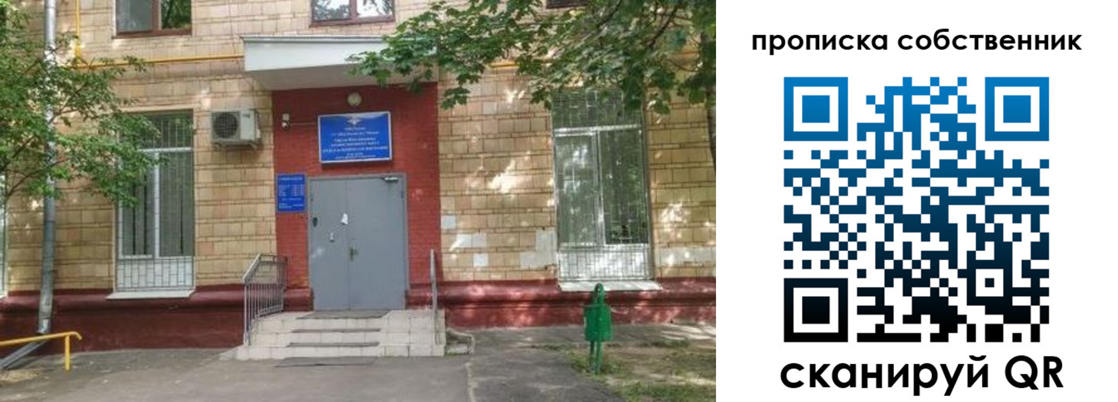 временная регистрация надежно в Бавлах