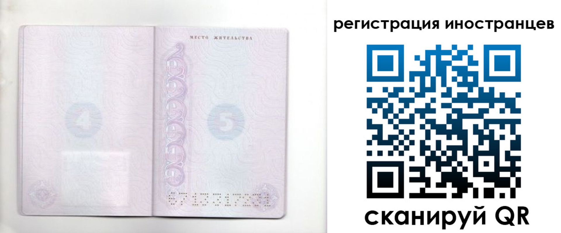 временная регистрация в Бавлах