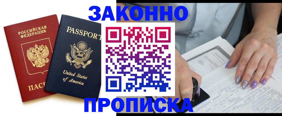 временная регистрация в квартире в Бавлах