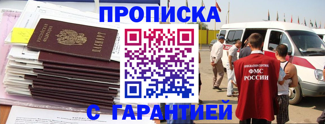 миграционный учет в Бавлах