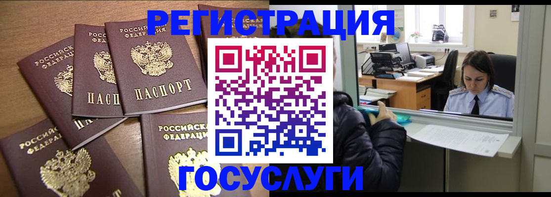 временная регистрация поиск в Бавлах